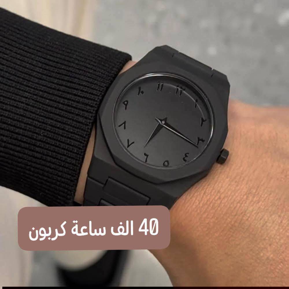 ساعة كربون 