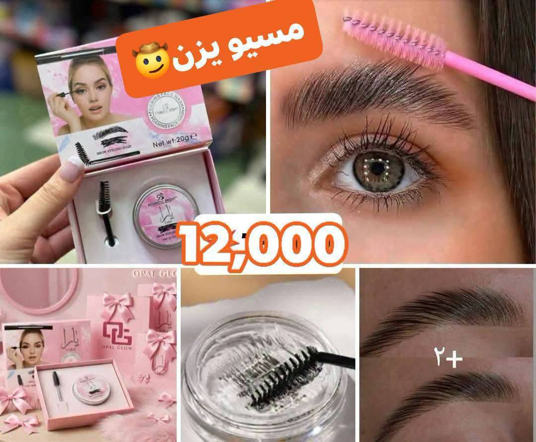 جيل حواجب 