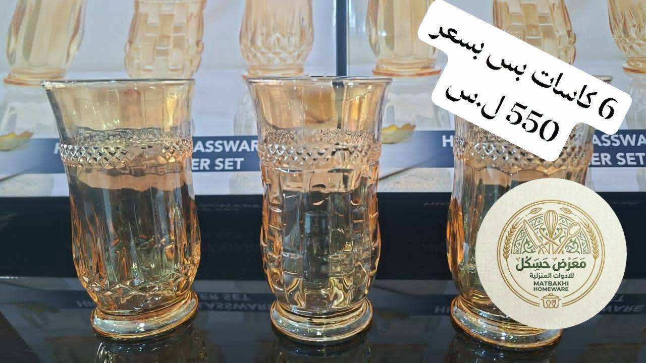 كاسات 