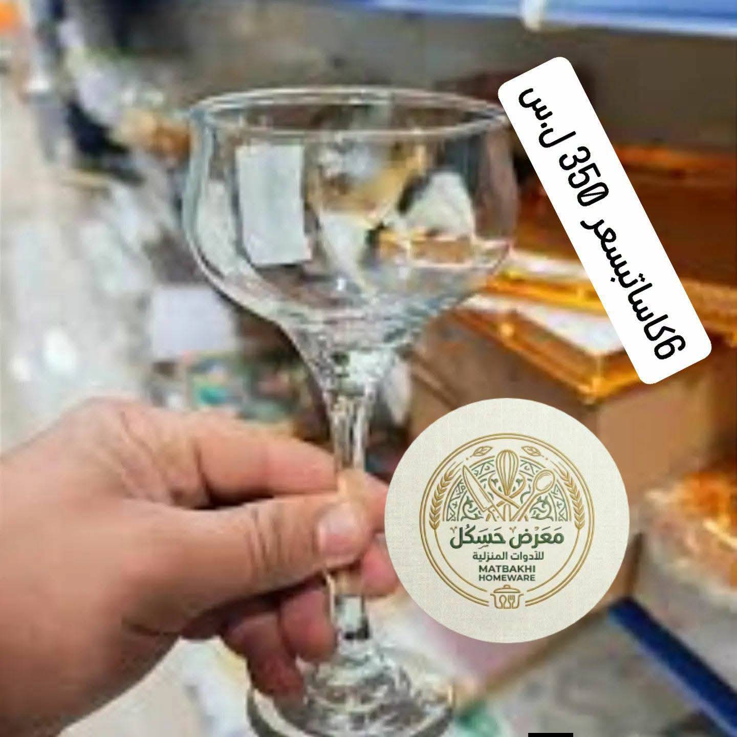 كاسات 