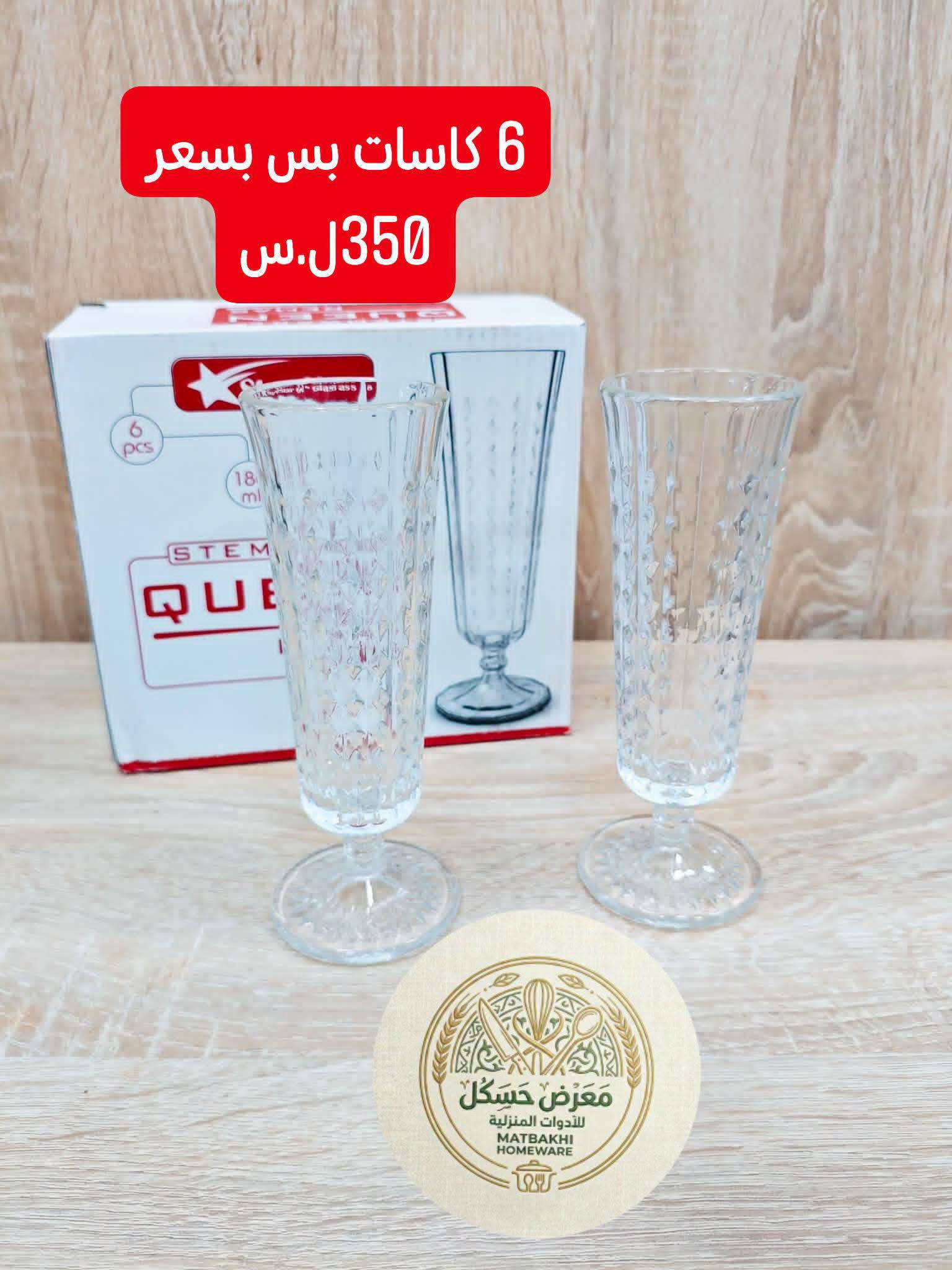 كاسات 