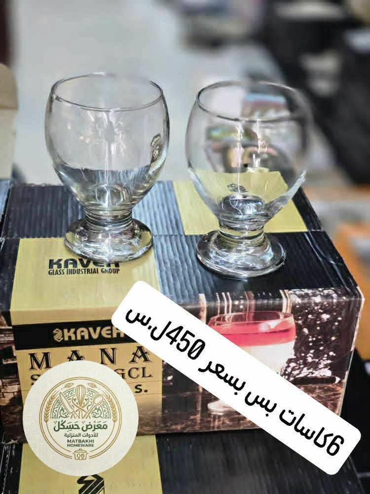 كاسات 