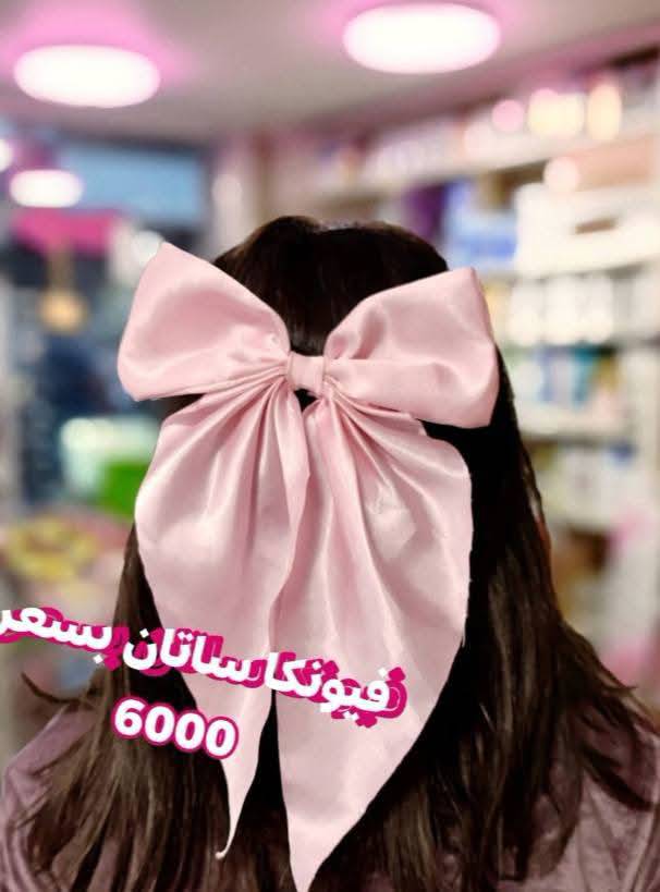 فيونكا ساتان 