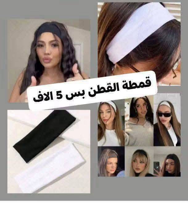 قمطة القطن
