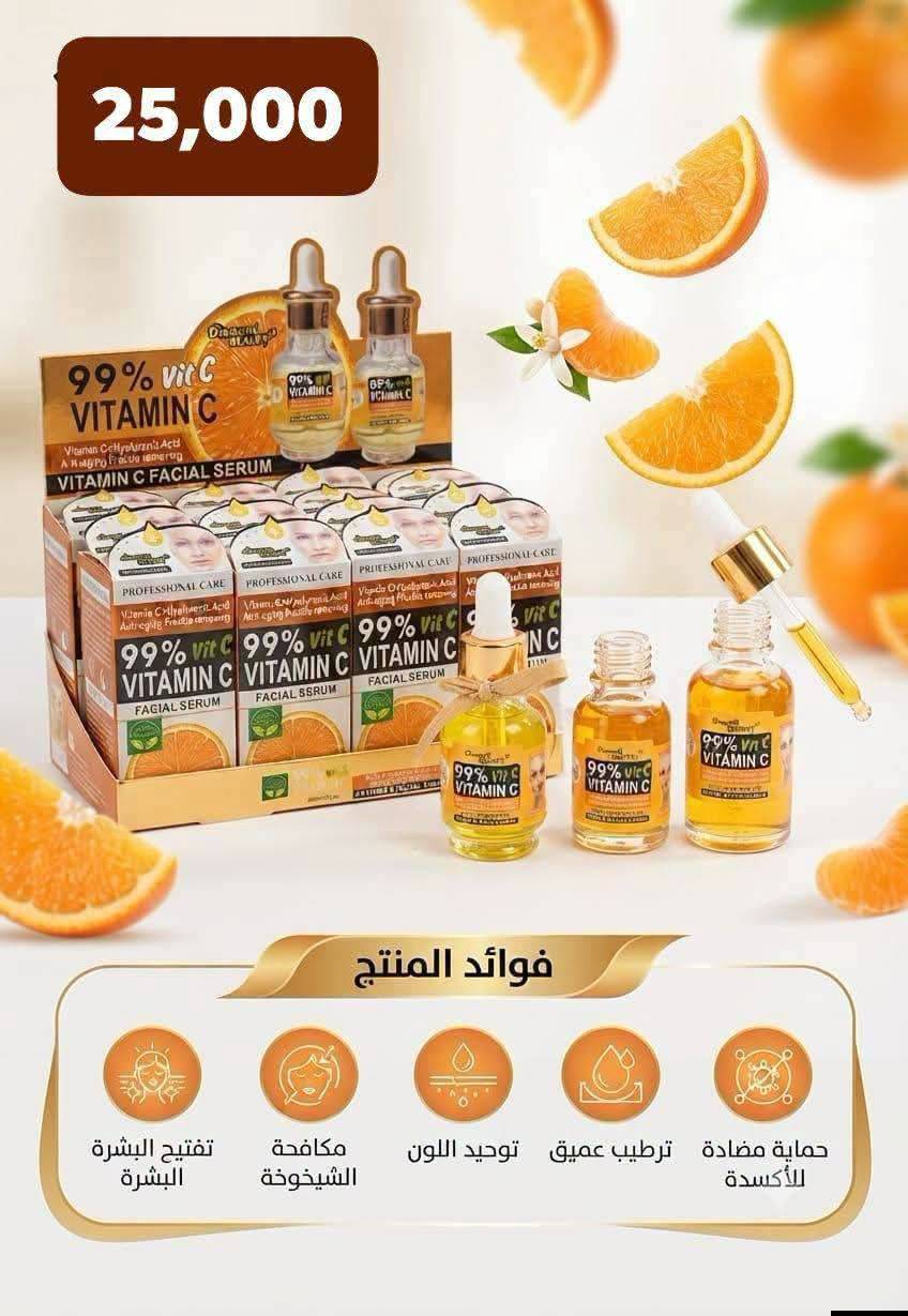 فيتامين C