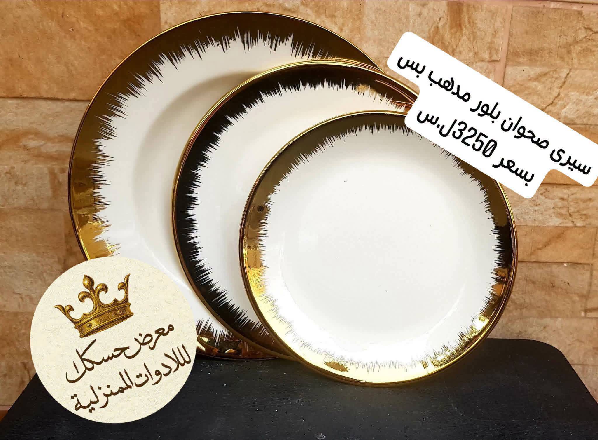  صحون