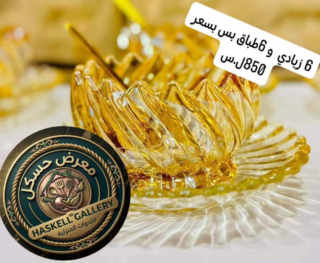 صحن زبادي