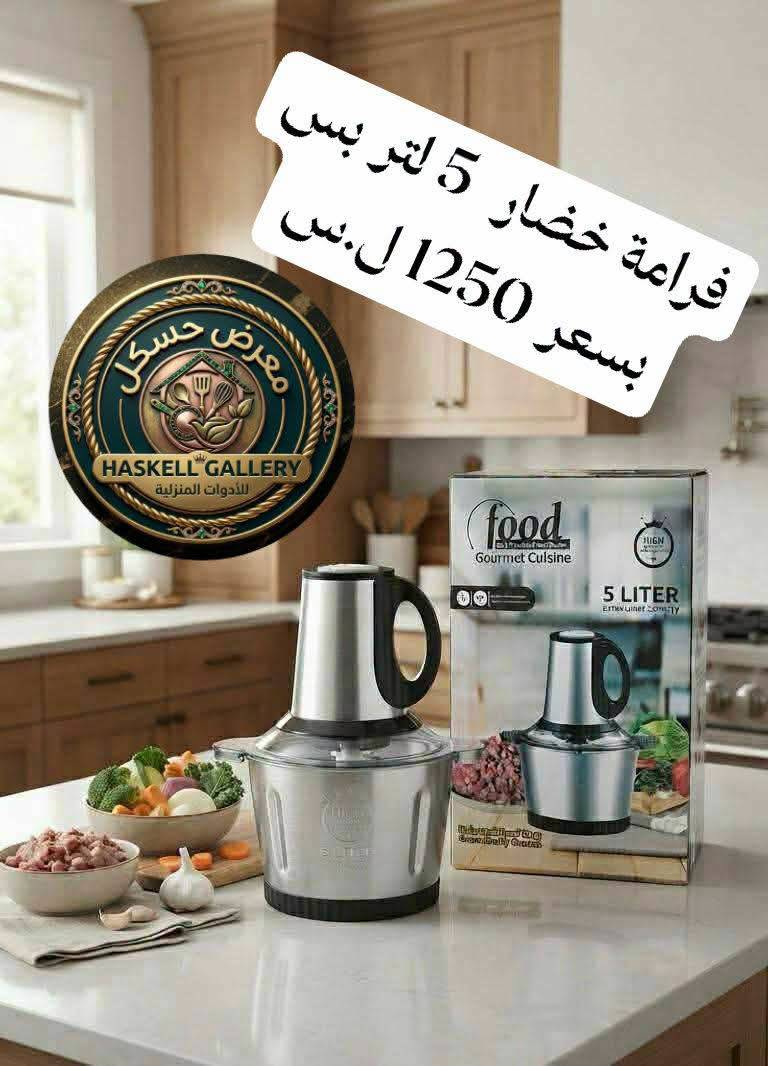 فرامة خضار