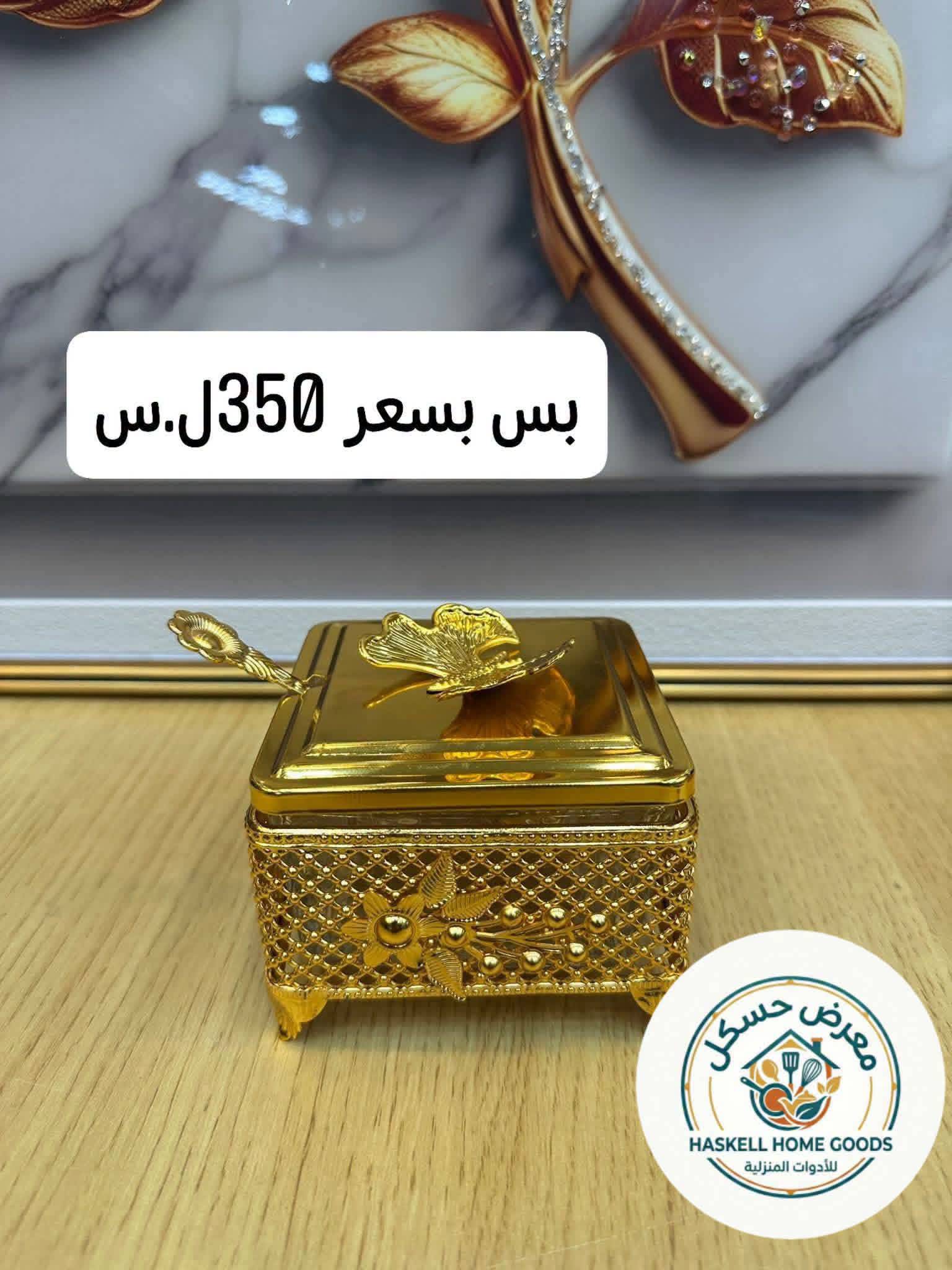 سكرية
