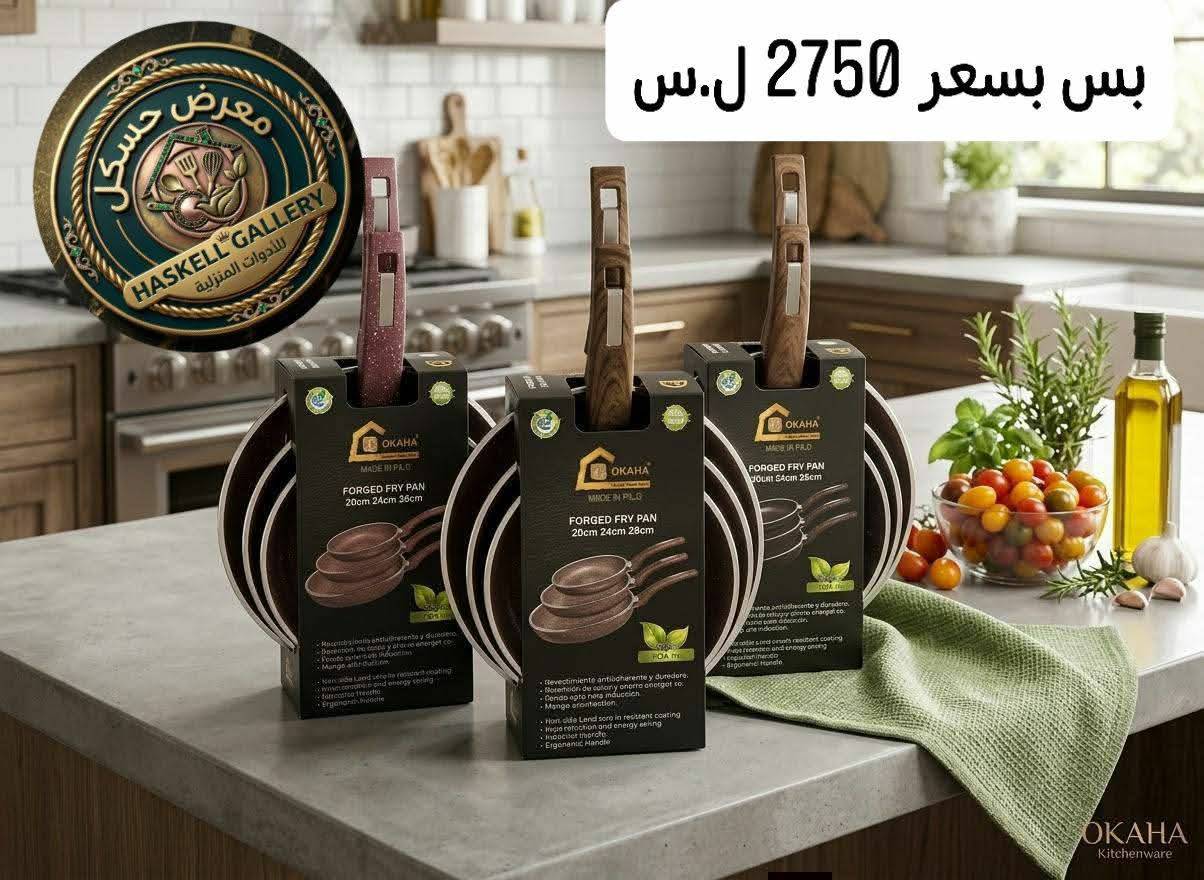 مقلايات