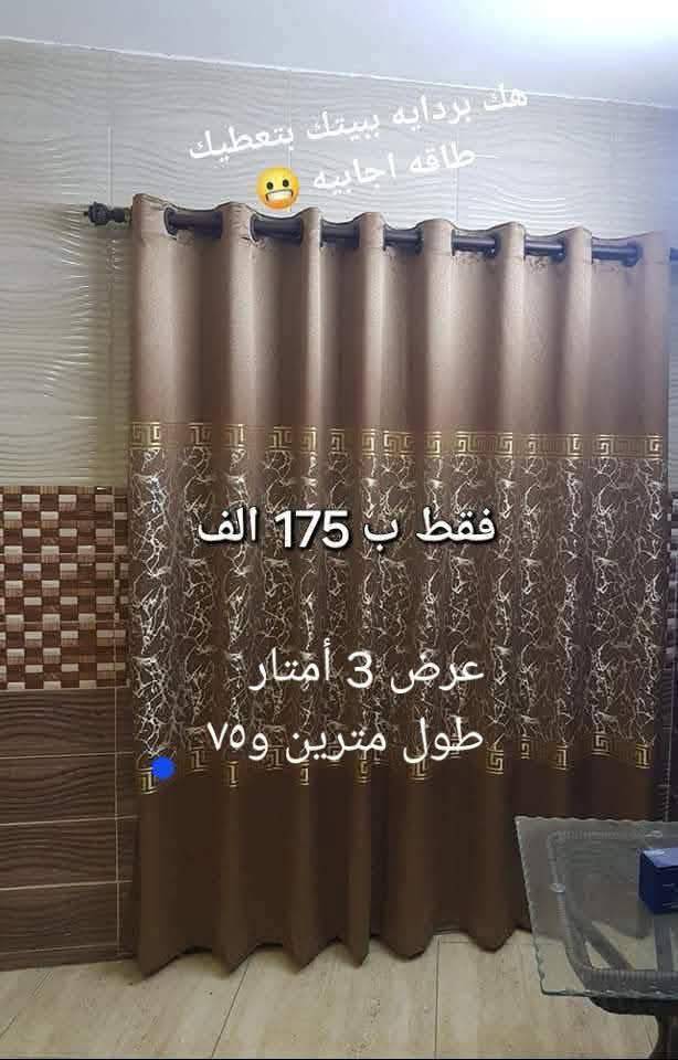 ستائر