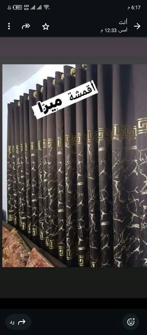 ستائر
