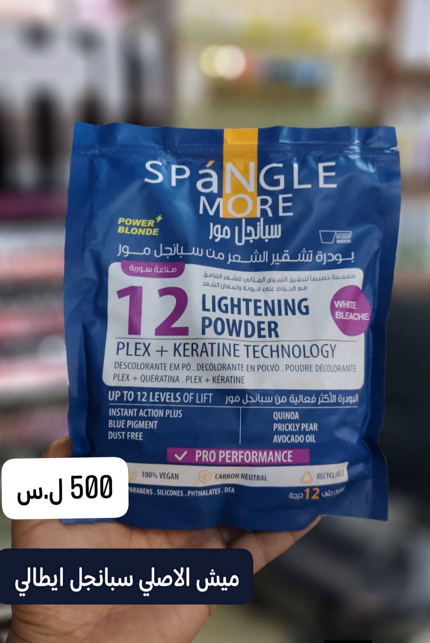 بودرة تشقير الشعر
