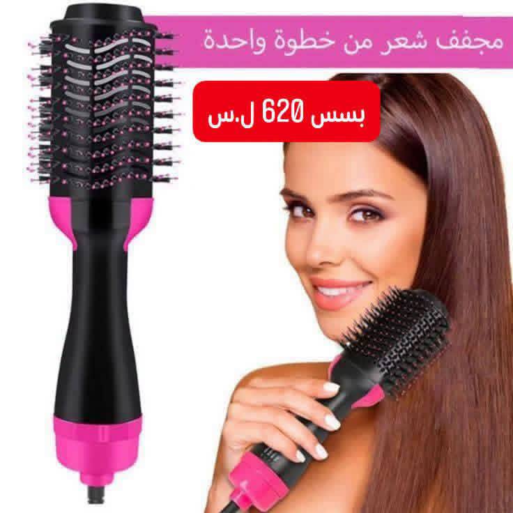 جهاز مجفف الشعر 