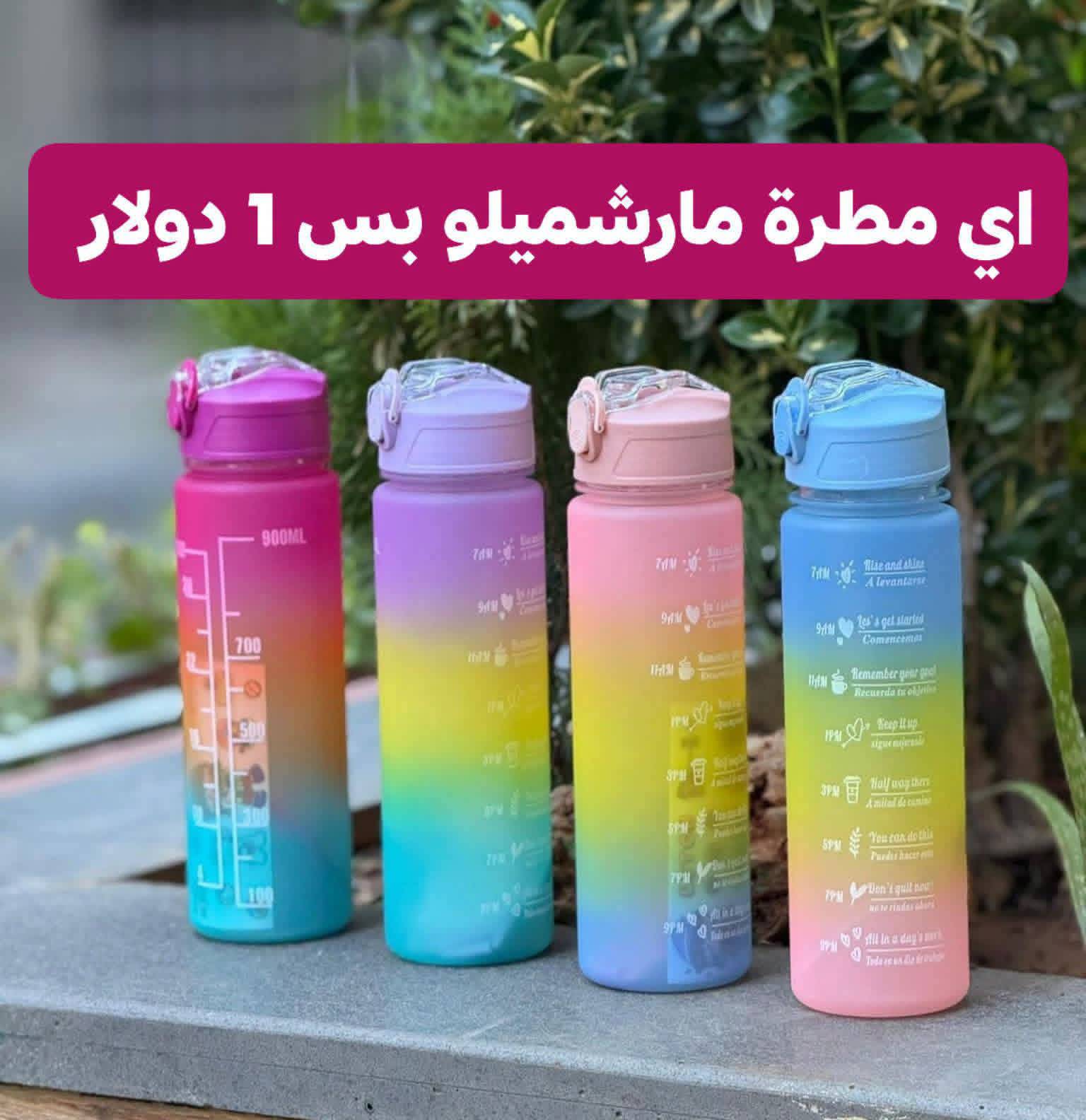 مطرة مارشميلو 