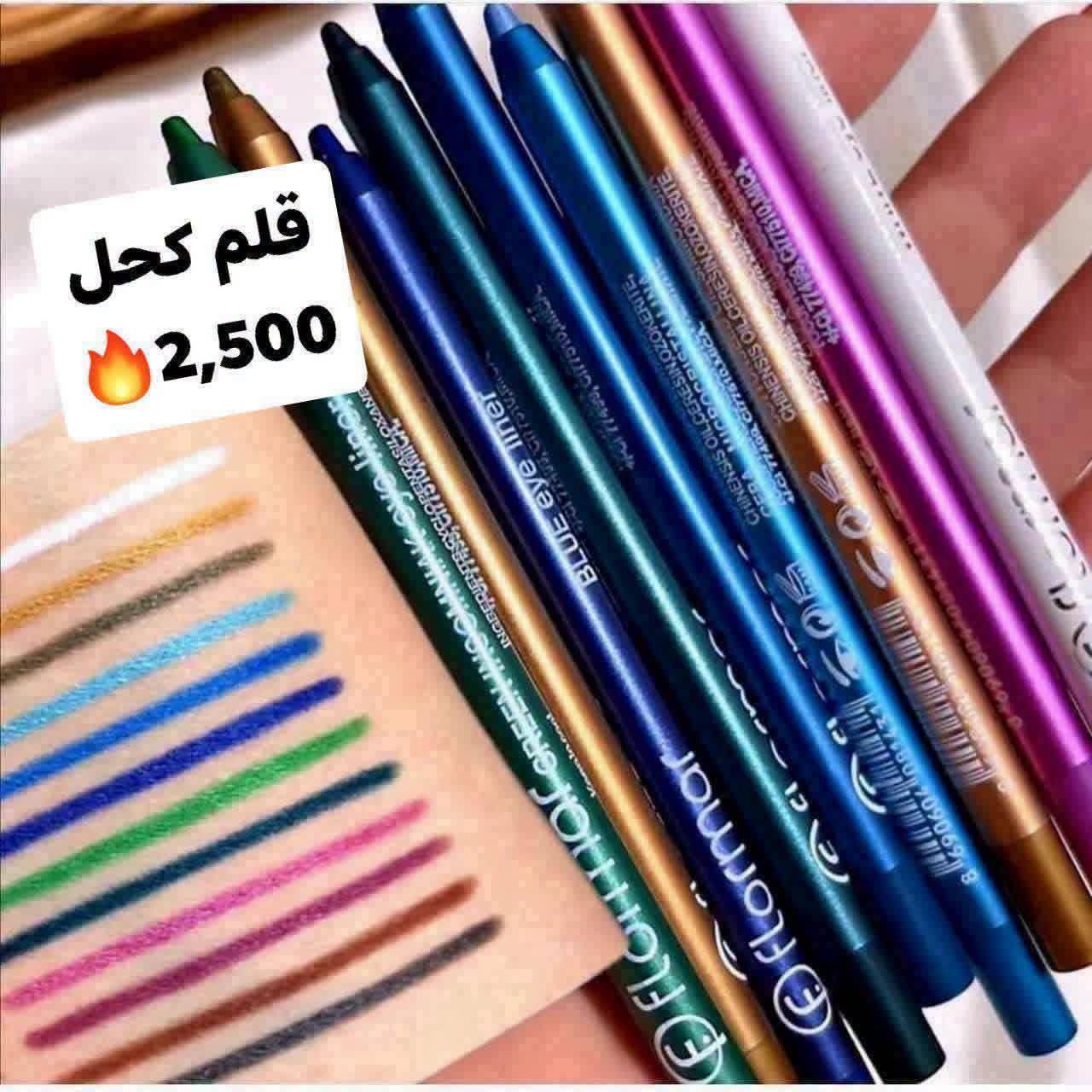 قلم كحل