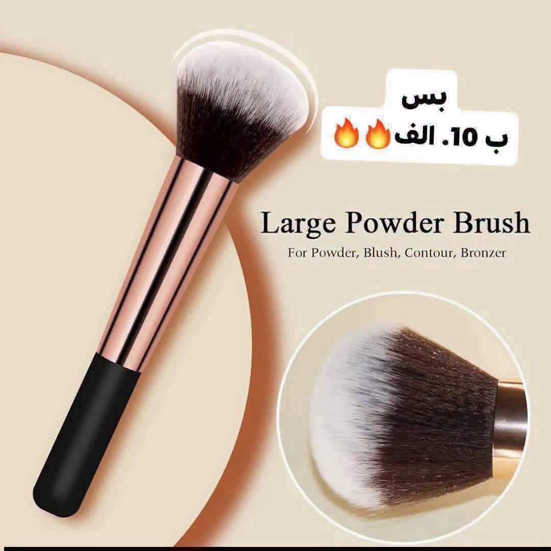 فرشاية مكياج 