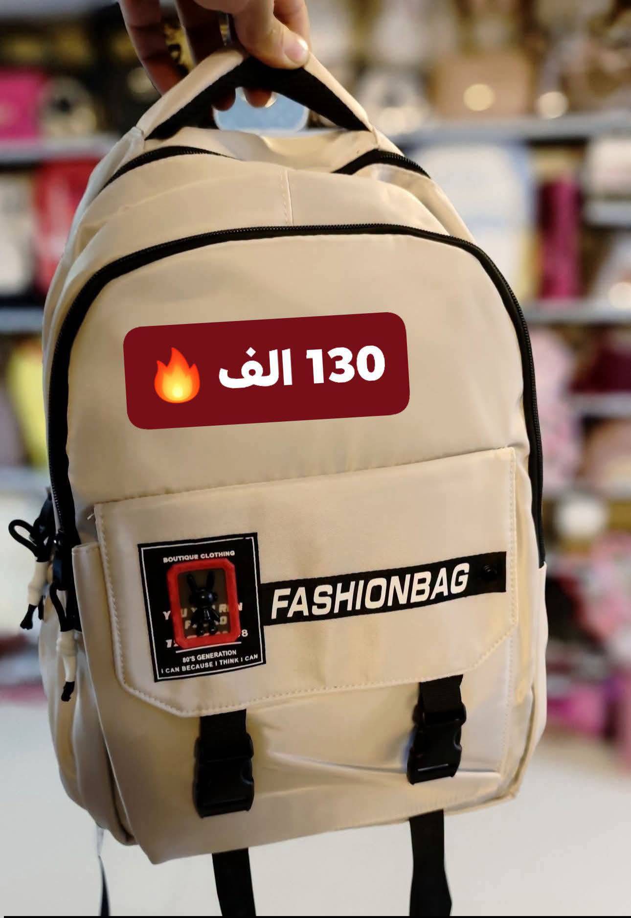 حقيبة ظهر 