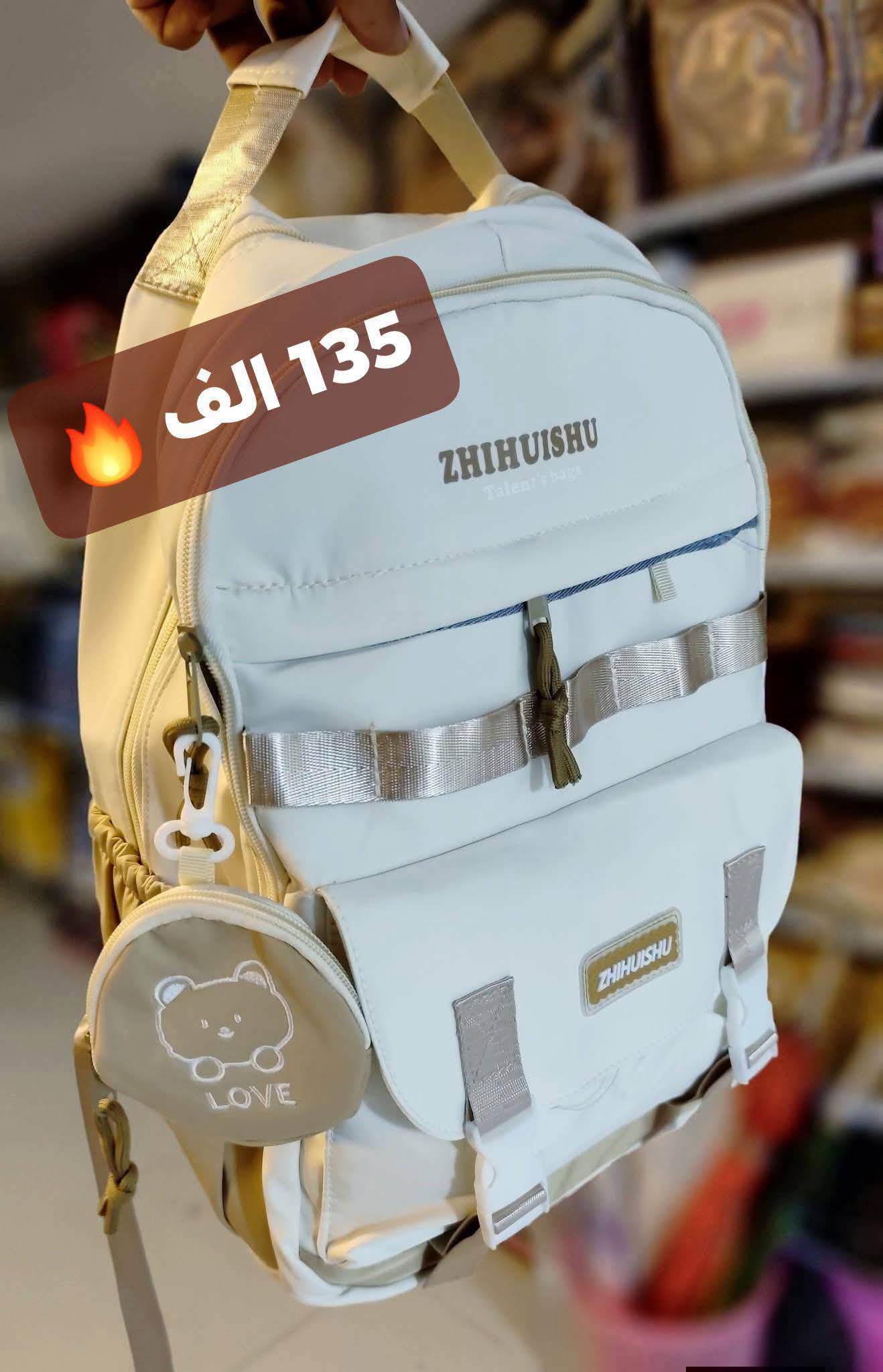حقيبة ظهر 