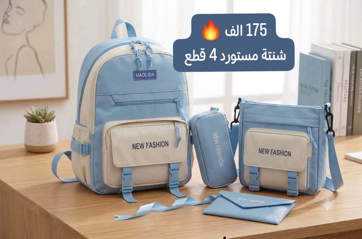 حقيبة مستوردة 