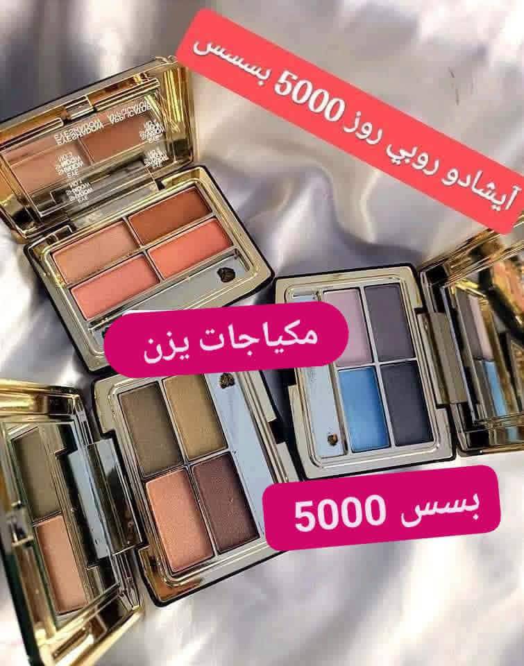 ٱيشادو روبي 