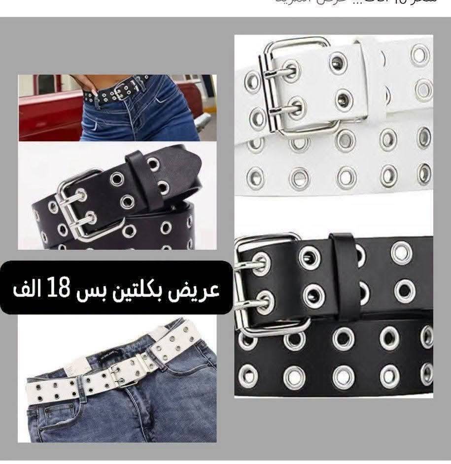 قشاط للصبايا 