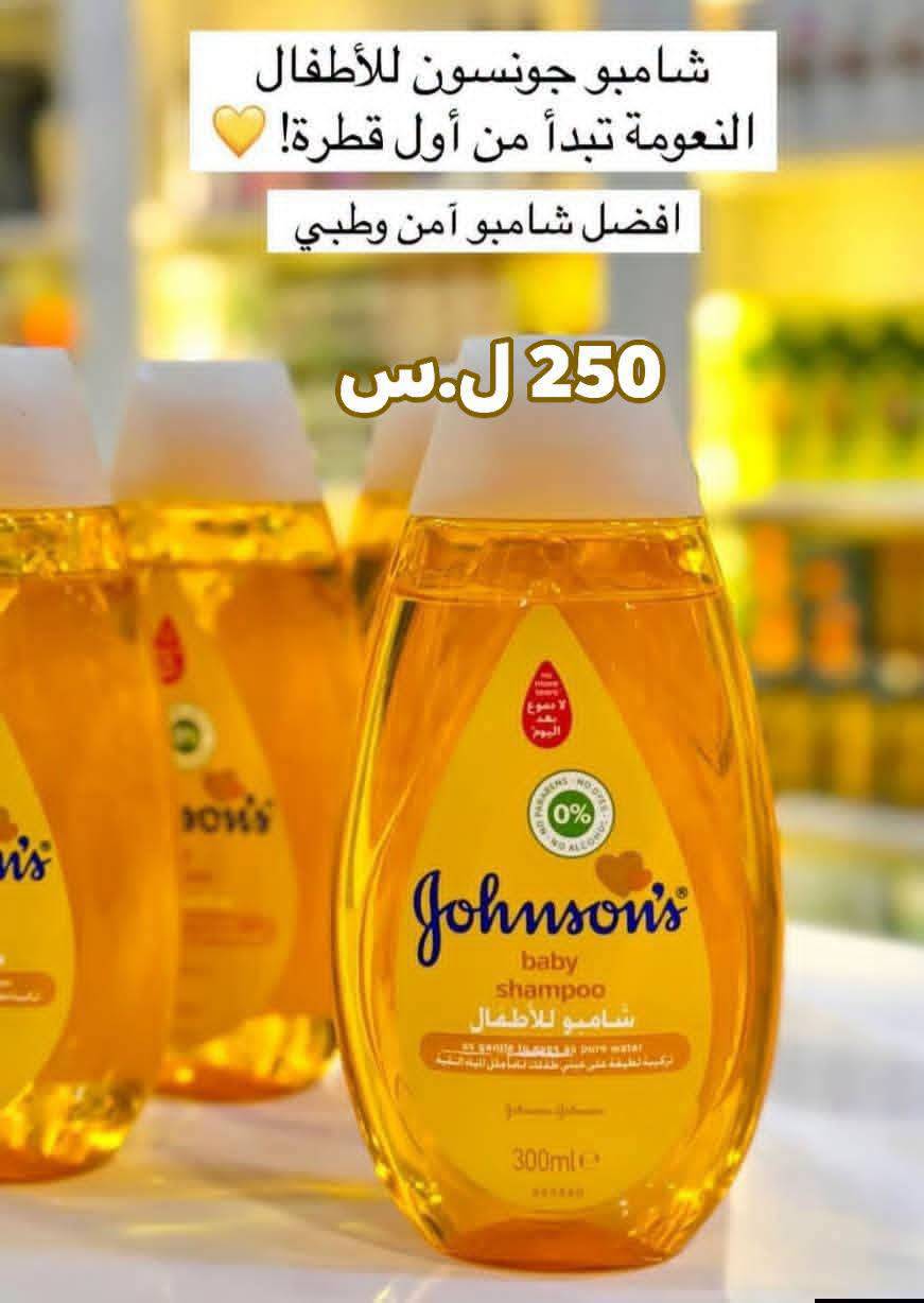 شامبو جونسون للاطفال 