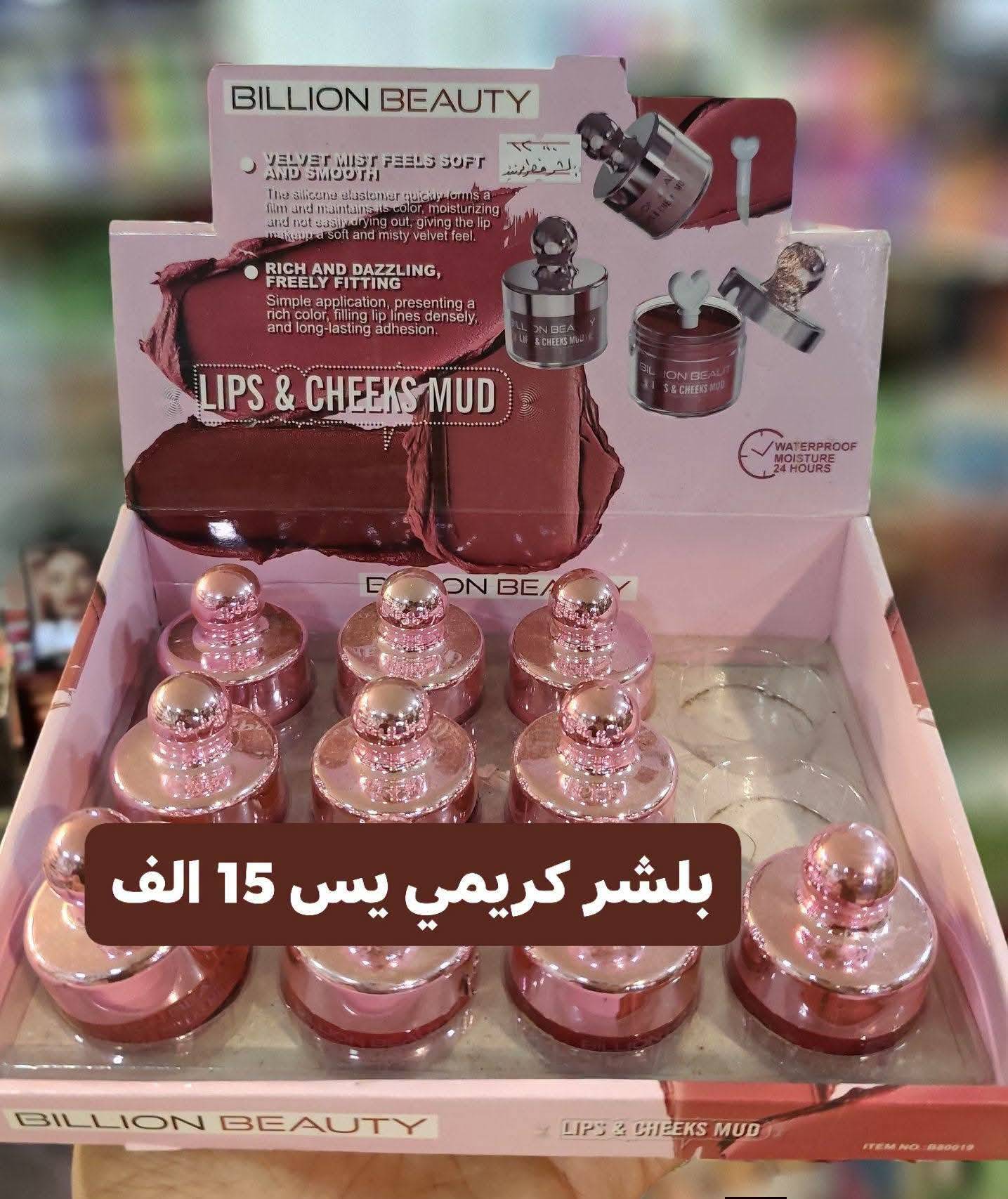 بلشر كريمي