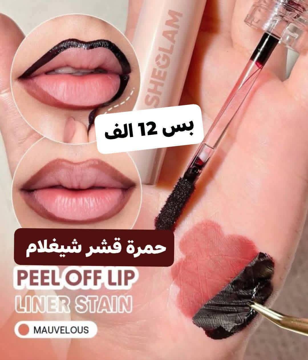 حمرة قشر 