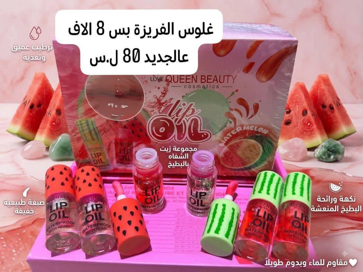 غلوس الفريزة
