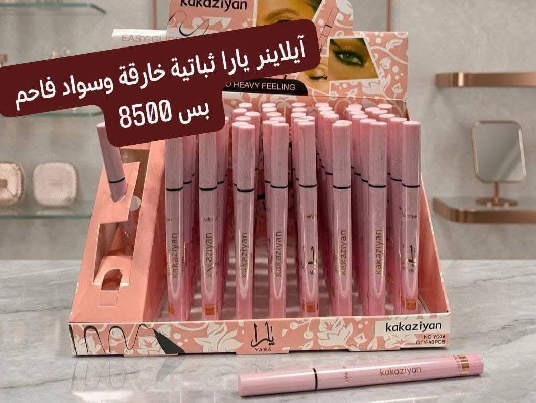 ايلانير يارا 