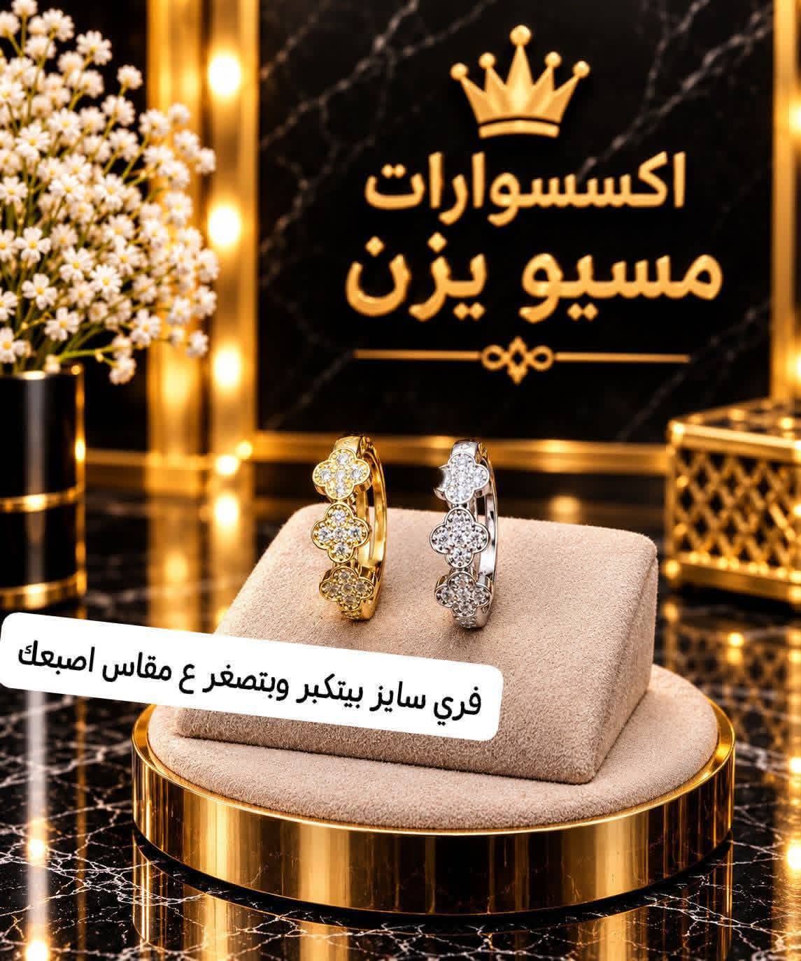 خاتم فري سايز 