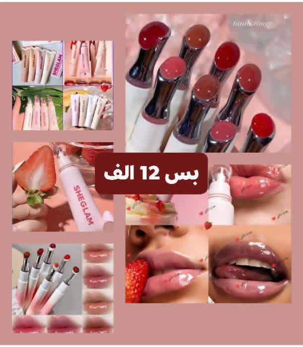 حمرة شفايف 