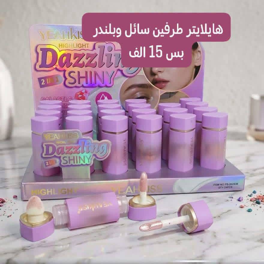 هايلاتير طرفين 