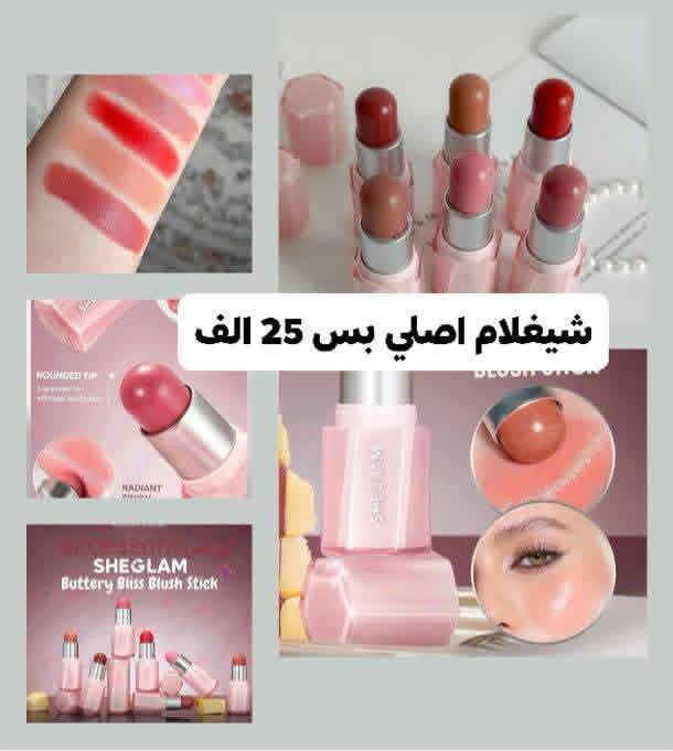 حمرة شيغلام الاصلي 