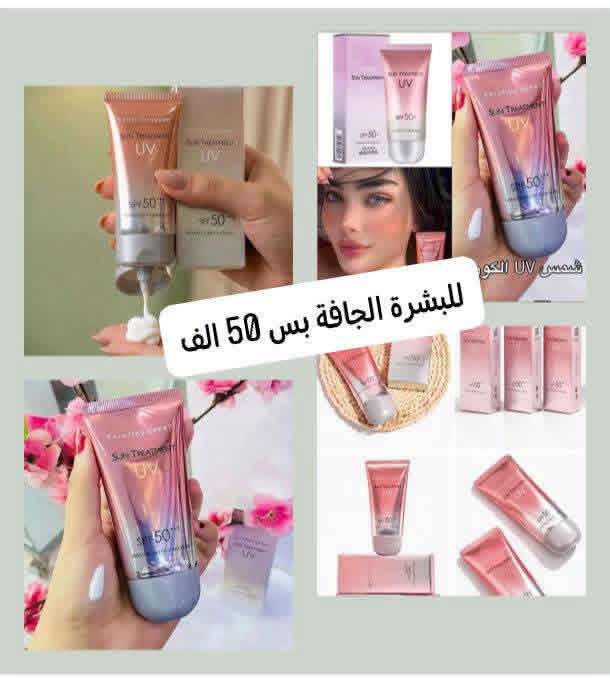 كريم للبشرة الجافة 