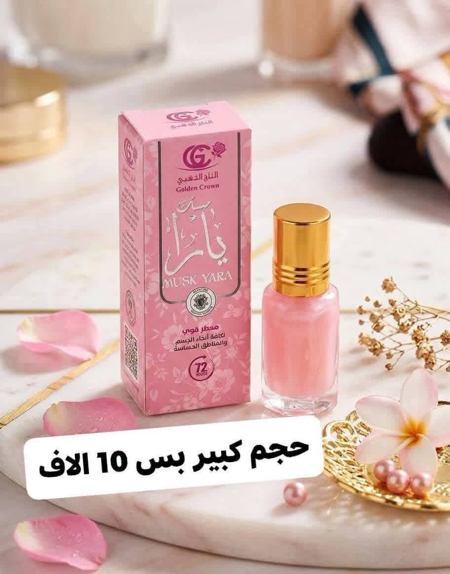مسك يارا 