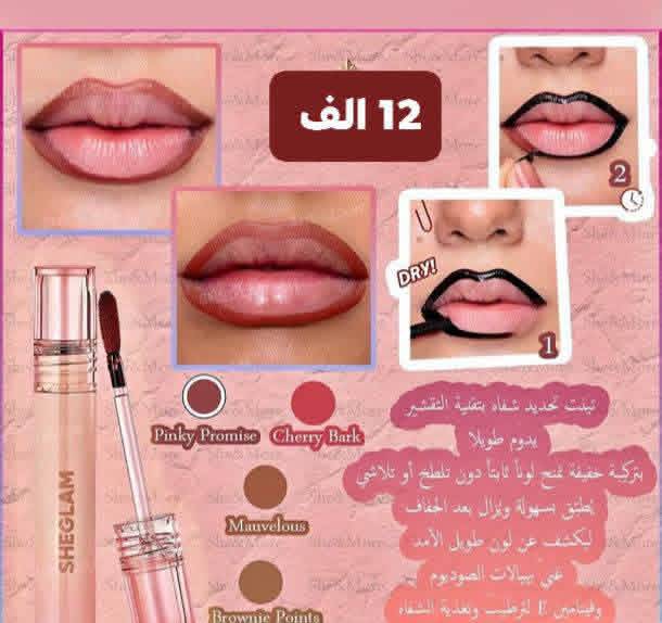 قلم تخطيط شفايف 