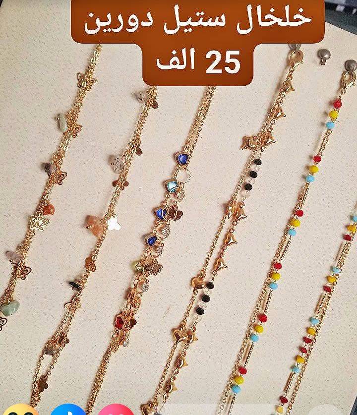خلخال ستيل 