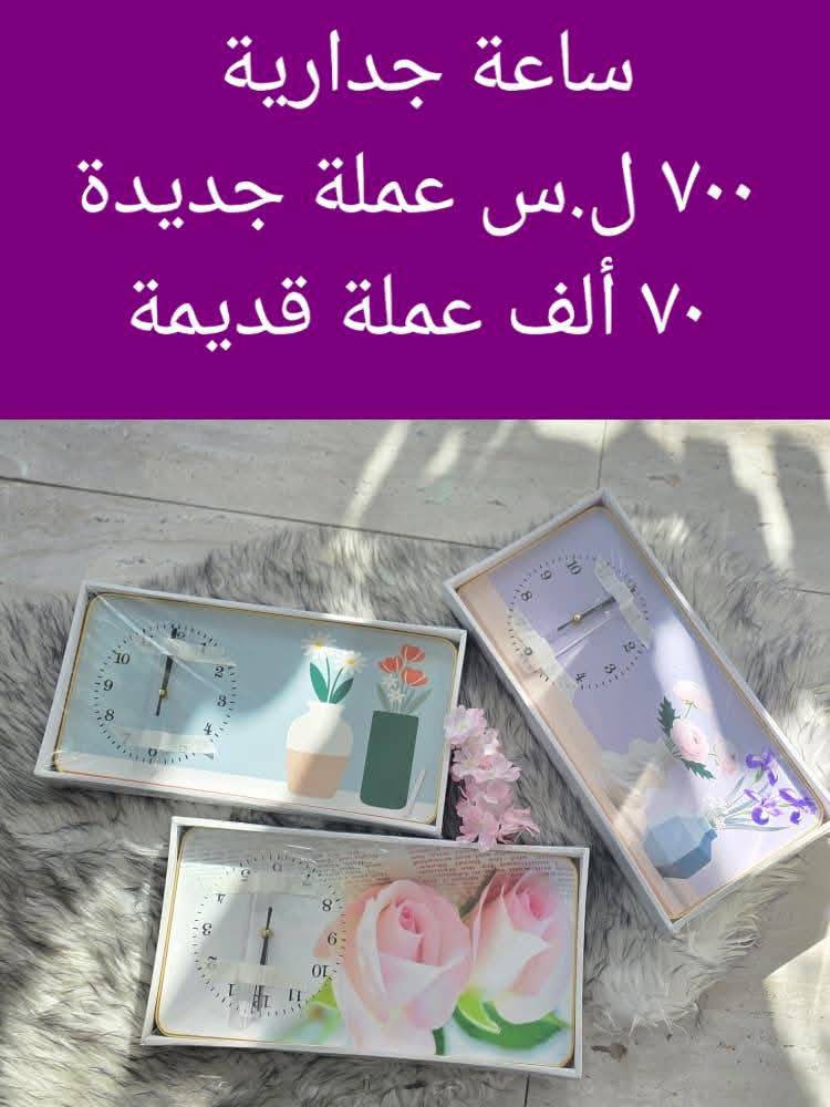 ساعة جدارية 