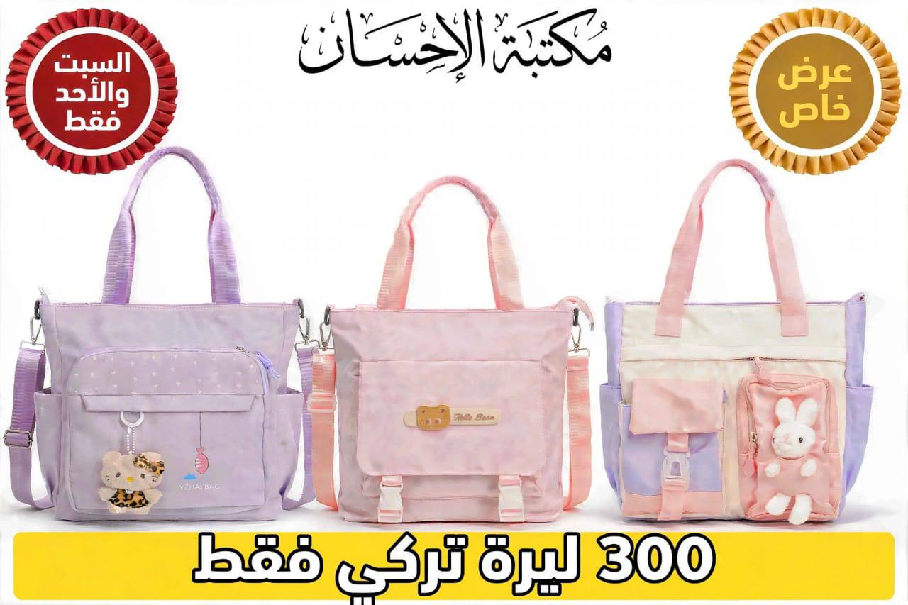 حقيبة كتف 