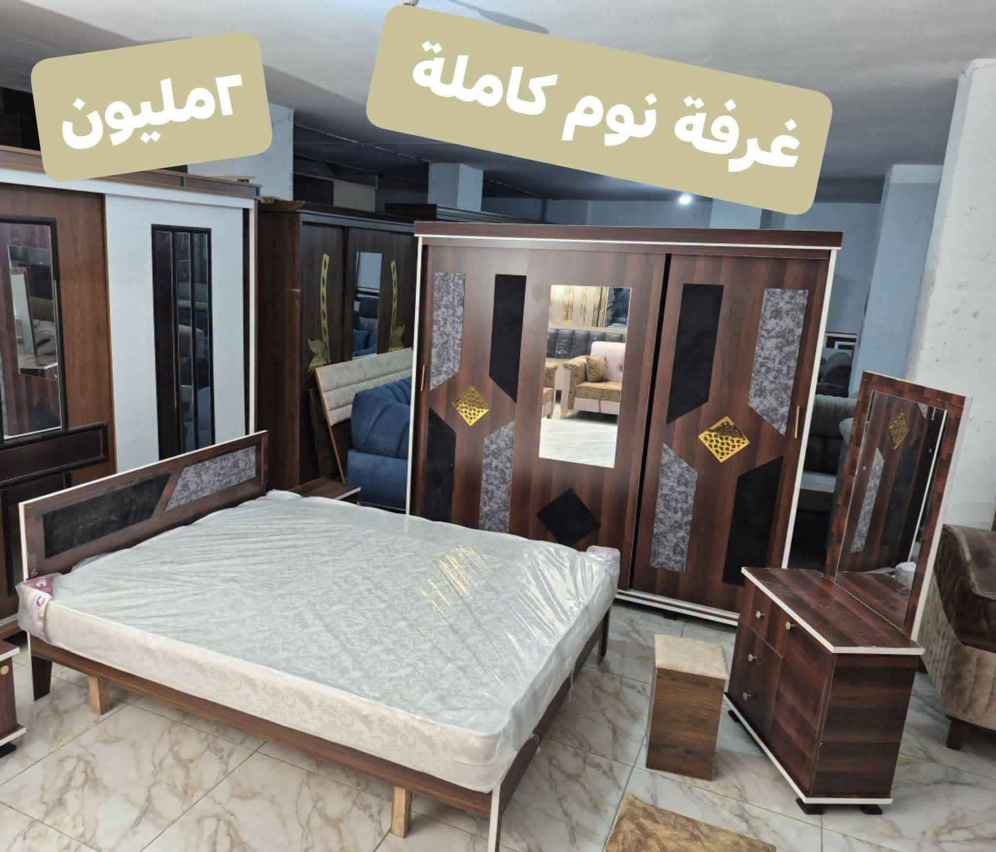 غرفة نوم 