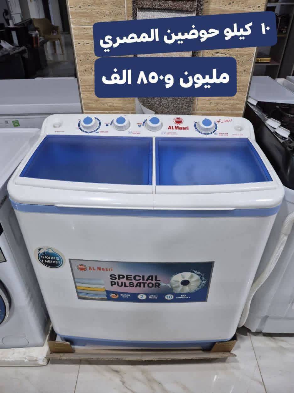 غسالة حوضين 10كغ 