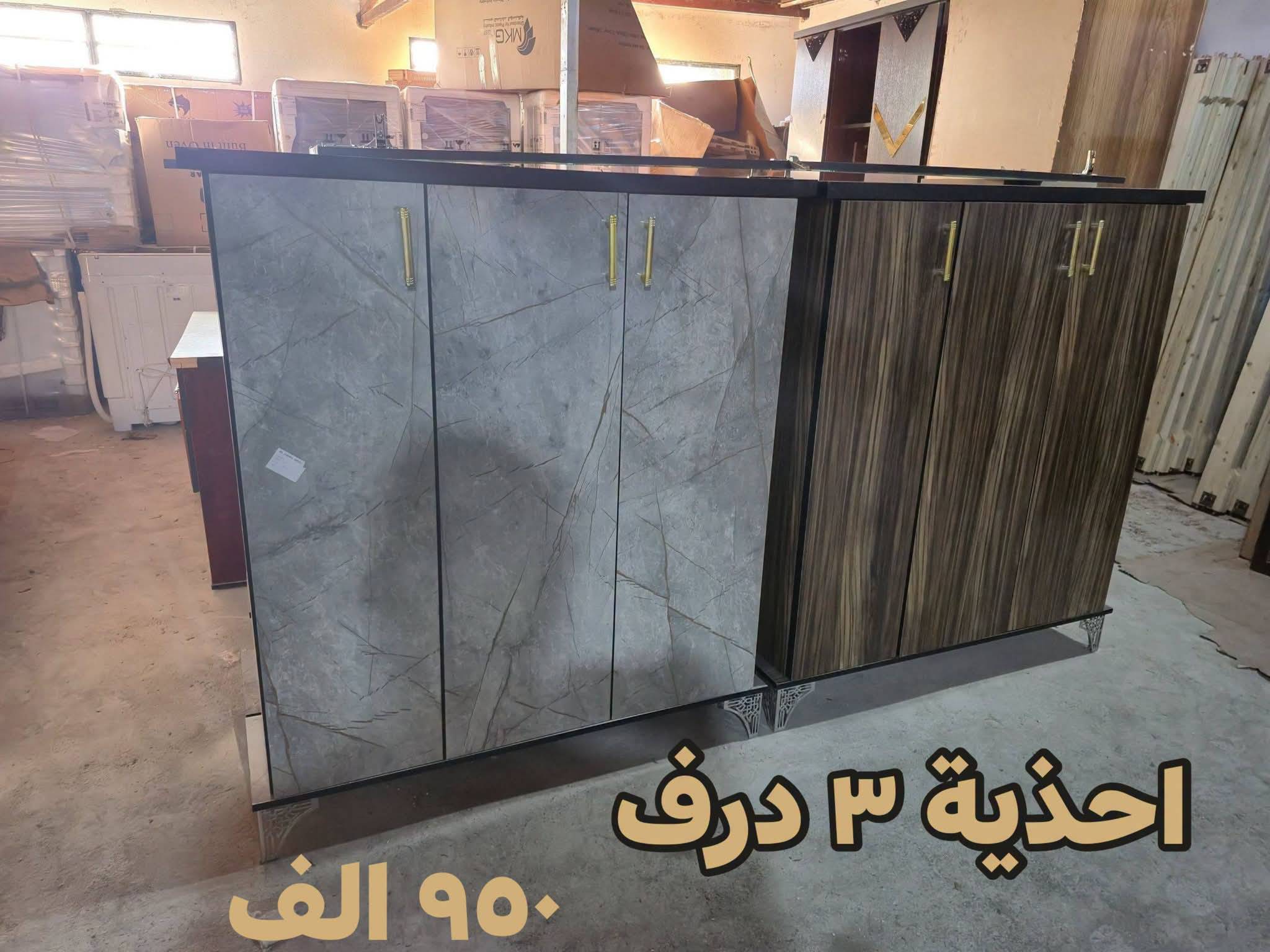 خزانة احذية 3 درفات 