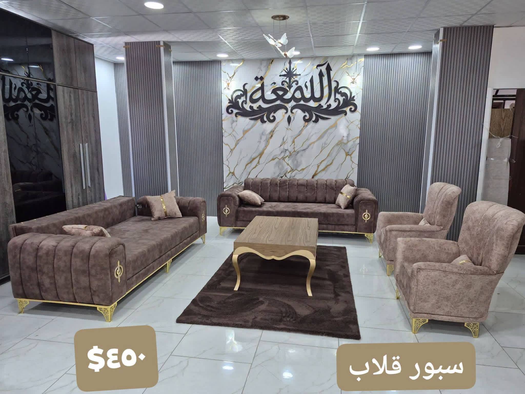 طقم كنبايات سبور قلاب