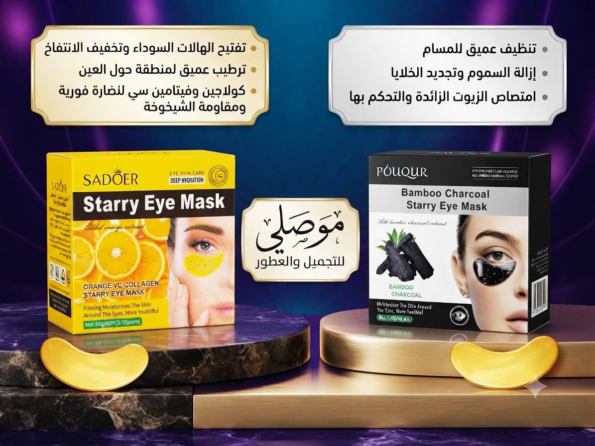 شرايح للعين الترند الطبي