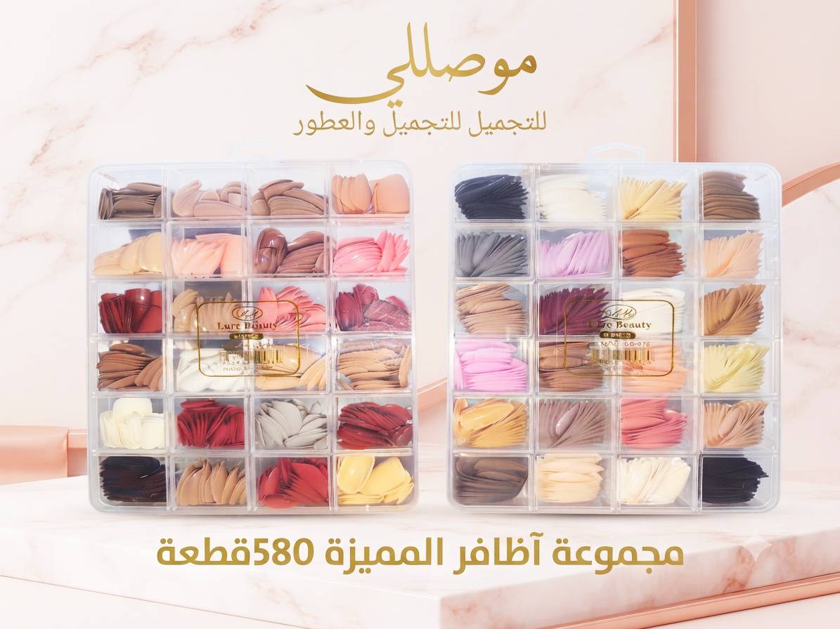 مجموعة الآظافر