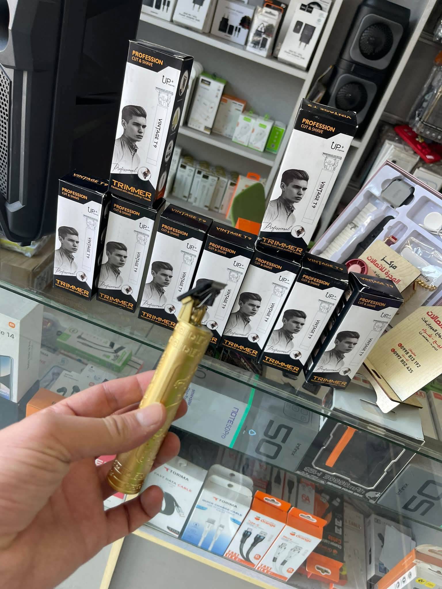ماكينة حلاقة 