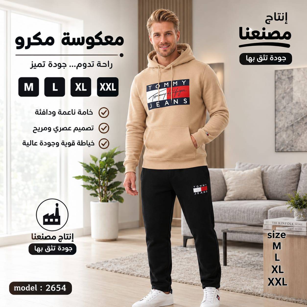 بيجامة 