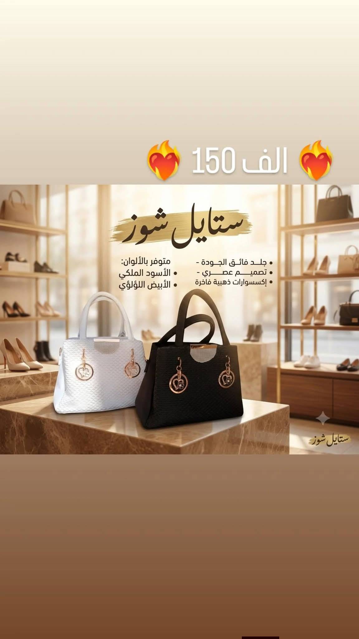 حقيبة نسائية 